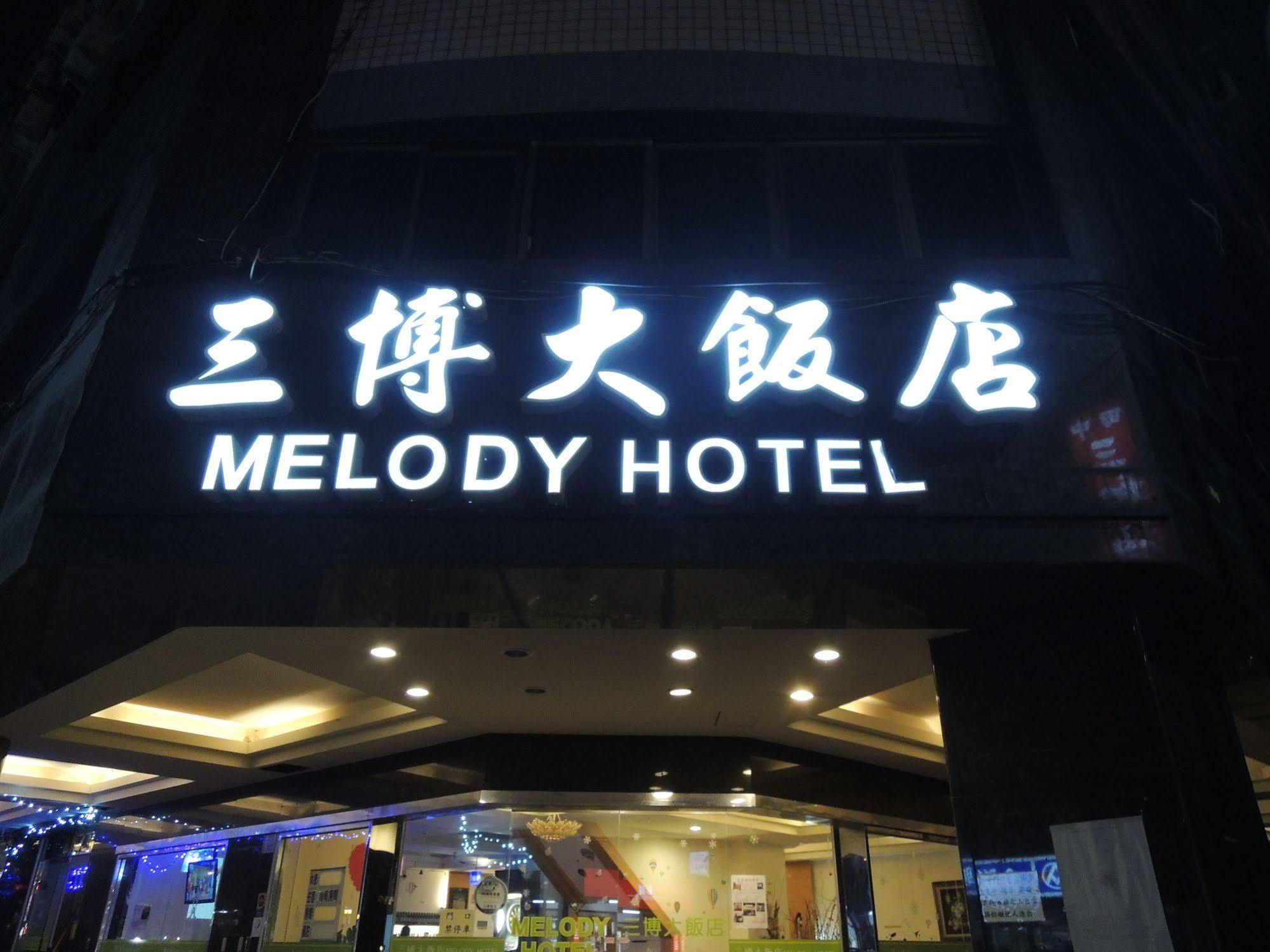 Melody Hotel Taitung Экстерьер фото
